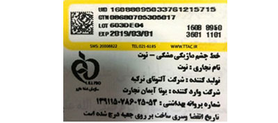 لیبل تلفیقی اصالت